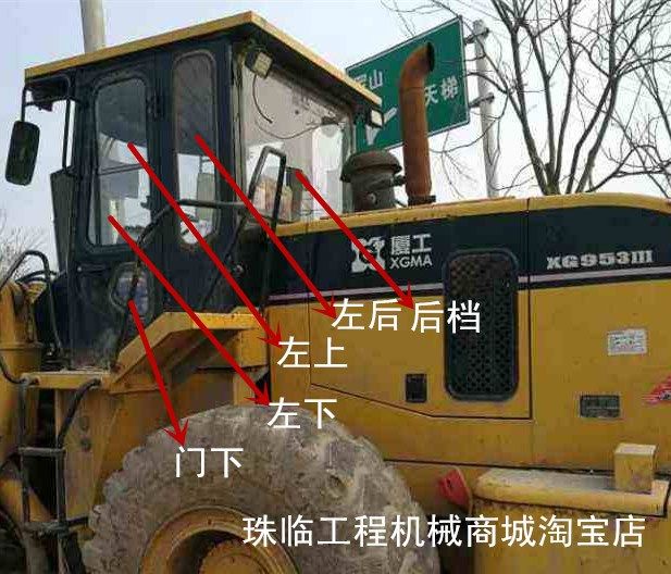 厦工953-3装载机前挡 后挡 左右门窗侧角挡风玻璃 不包邮走物流