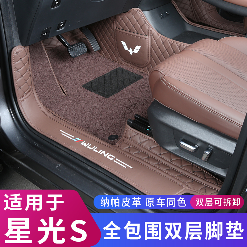 五菱星光S原车同色汽车脚垫