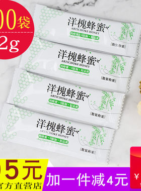 便携装天然洋槐蜂蜜小袋装蜂蜜