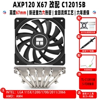 AXP120 x67 Черный лист с TF7+Scraper+Tie