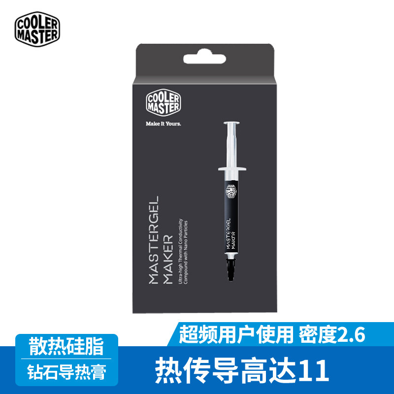 酷冷至尊 纳米钻石导热膏 nano纳米级工艺热传导率高达11散热硅脂