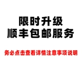 [Обязательно увидите описание деталей] [Не берите ссылку подарка в одиночку] [SF бесплатная доставка для ограниченного обновления времени]