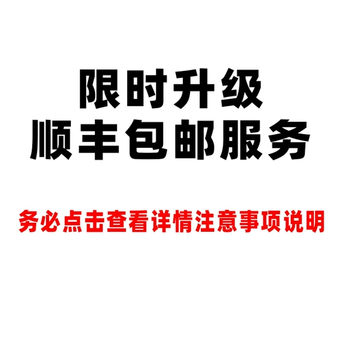[Обязательно увидите описание деталей] [Не берите ссылку подарка в одиночку] [SF бесплатная доставка для ограниченного обновления времени]