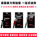 Aeronaut Conductonaut Hydronaut 暴力熊Kryonaut 1g导热cpu硅脂