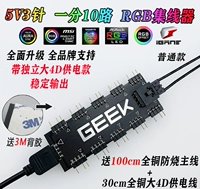 One Point 10 5V Материнская плата RGB Hub +100 см с внешним портом питания