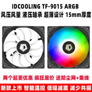 9215 TF9015 argb COOLING 超薄9cm机箱cpu散热风扇is40xhp400