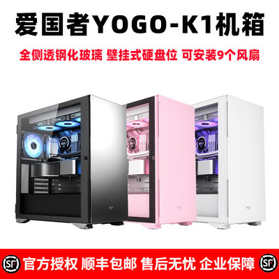 爱国者YOGOK1电脑台式机箱