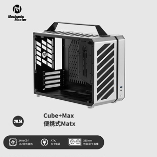 Max便携手提MATX紧凑型ITX水冷迷你台式 机械大师C 电脑小机箱