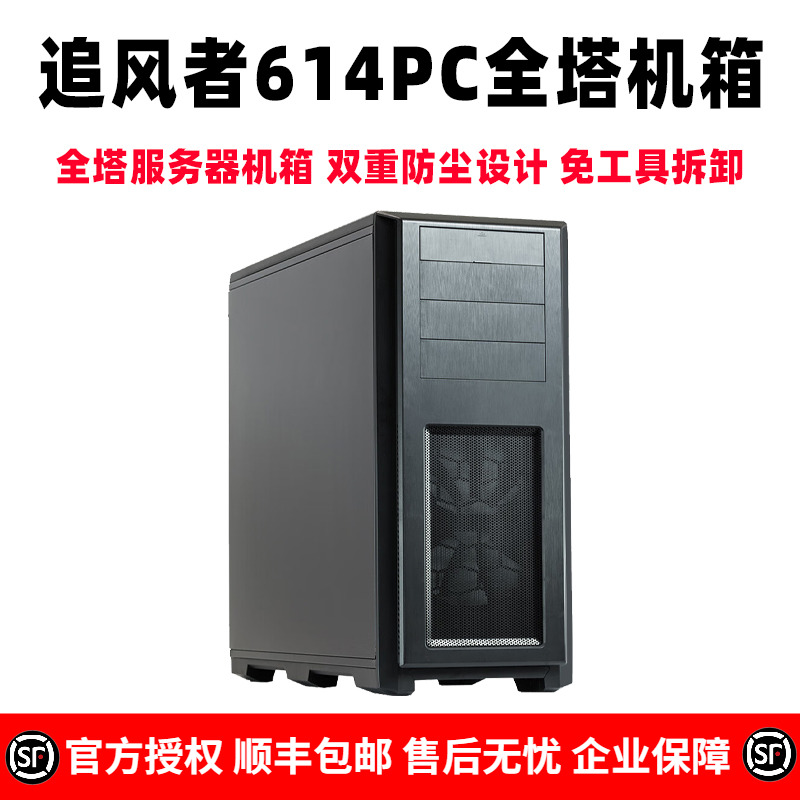 PHANTEKS追风者614PC全塔EATX双路服务器4090显卡工作站电脑机箱