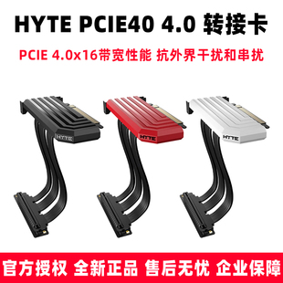 抗干扰 转接卡套装 4.0x16带宽性能显卡装 HYTE PCIE40转接卡PCI