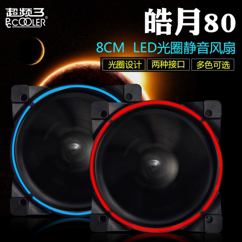 Вентилятор, беззвучный ноутбук, 8см, 9см