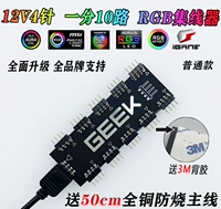 Клейкая материнская плата, 12v, 50см