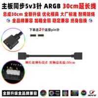 Материнская плата, 30см, 5v