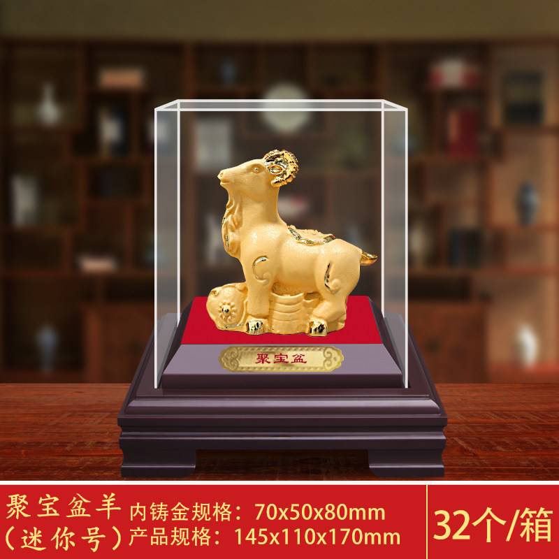 十二生肖羊摆件绒纱金招财吉祥物三羊开泰家居饰品开业羊年