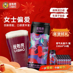 优布劳车厘子精酿啤酒果酒女士饮酒灌装果味啤酒330ml*24罐