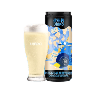 优布劳精酿啤酒大可不必乳酸菌鸡尾酒330ml听装聚会约会酒微醺酒