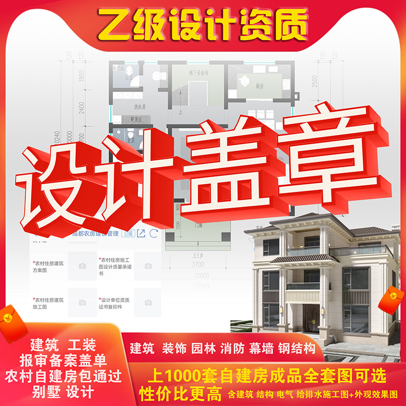 消防图纸设计装修饰水电资质建筑钢结构施工图传报审蓝图成都盖章