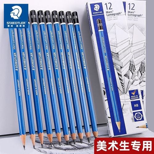 施德楼蓝杆专业绘画铅笔多规格