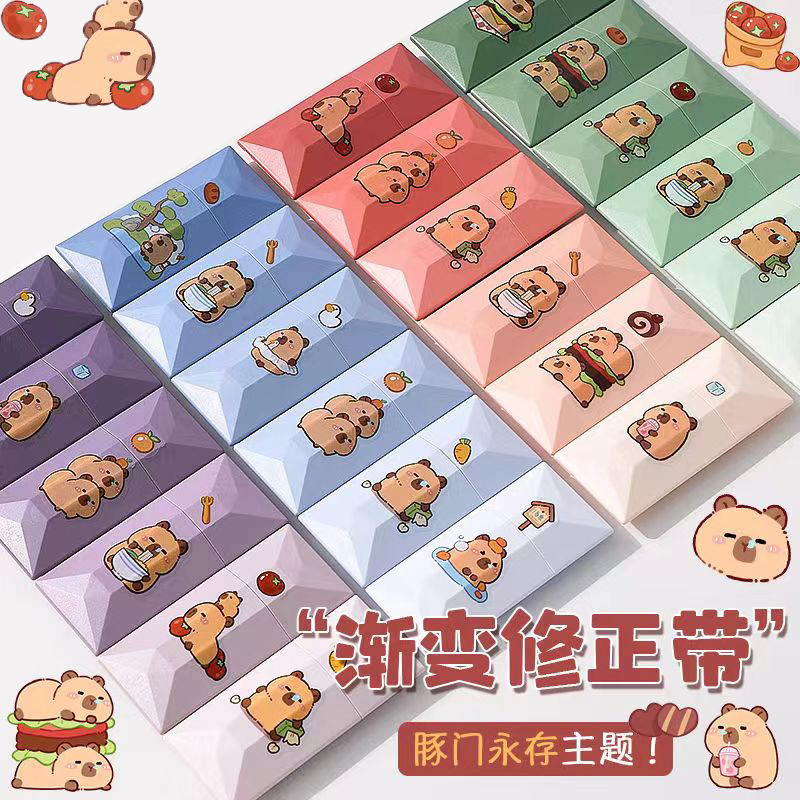 长立渐变色静音修正带学生用涂改带莫兰迪高颜值女生网红修改带顺滑日系卡片式便携不卡带大容量实惠装改正带