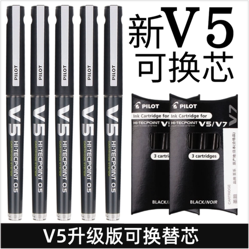 百乐拔帽可换墨胆塑料