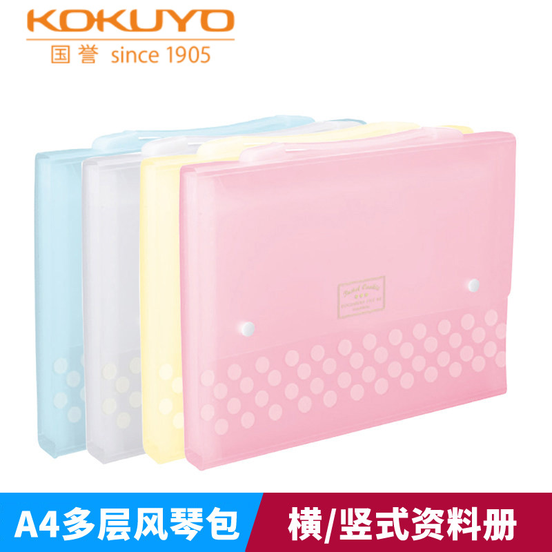 日本KOKUYO国誉淡彩曲奇学生试卷夹A4风琴包透明彩色多层分类课本图画纸文件夹小清新资料册文件包文件架