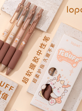 龙年BUFF限定 乐派按动中性笔ST笔头超软笔握防起茧0.5速干高颜值学生专用黑色水笔可换替芯初中生考试刷题笔