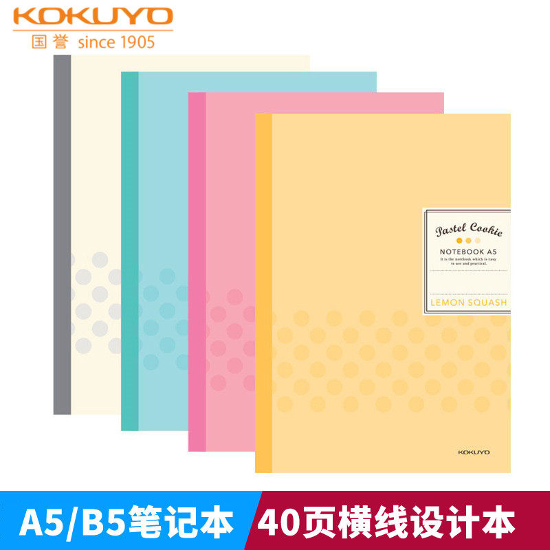 学生笔记本A540页软面抄