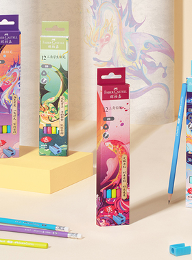 送笔刨德国辉柏嘉山海经限定HB2B铅笔中小学生专用三角杆木质铅笔考试画图素描带橡皮擦高颜值创意原木铅笔
