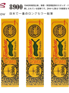 日本TOMBOW蜻蜓铅笔8900素描铅笔学生专业绘图画画素描速写美术绘画制图2B HB B H 经典六角木头铅笔