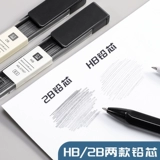 Этот вкус минималистского ветра, Утренний легкий автоматический карандаш нелегко разорвать ядро ​​0,5 0,7 мм детские карандаш, средние школы, мужчины и женщины, японские черно -белые простые стержни, простые, высокие значения высокого значения HB/2B -сердечника свинца