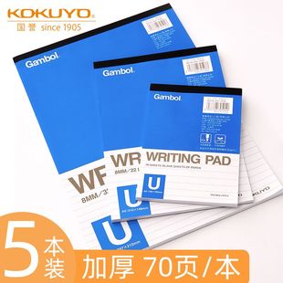 日本国誉Gambol拍纸本A4 A6学生用上翻笔记本草稿本8mm横线空白方格子设计本可撕速记本70张软面本记事本