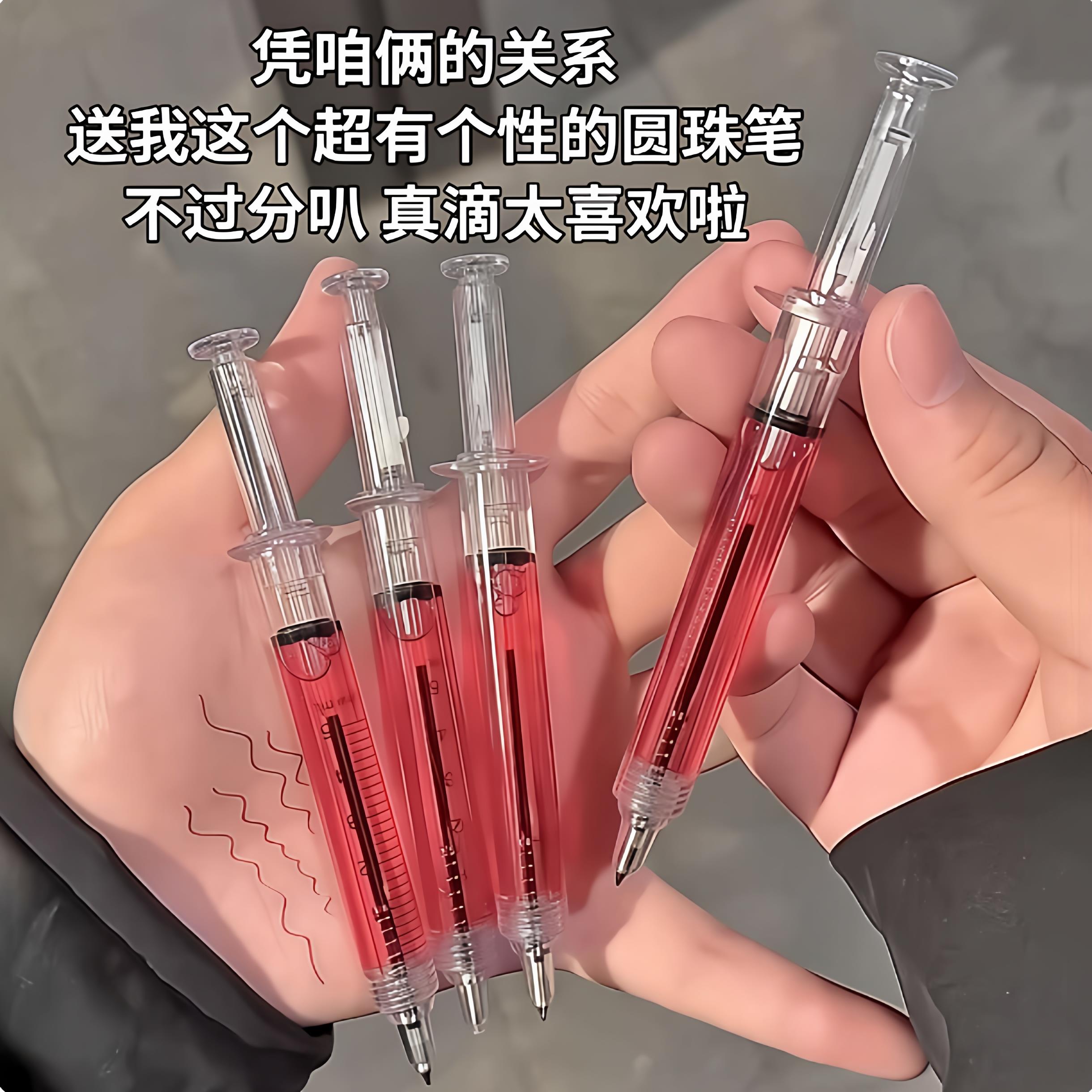 新款抽象创意文具针管注射器广告针搞怪高颜值圆珠笔学生减压笔