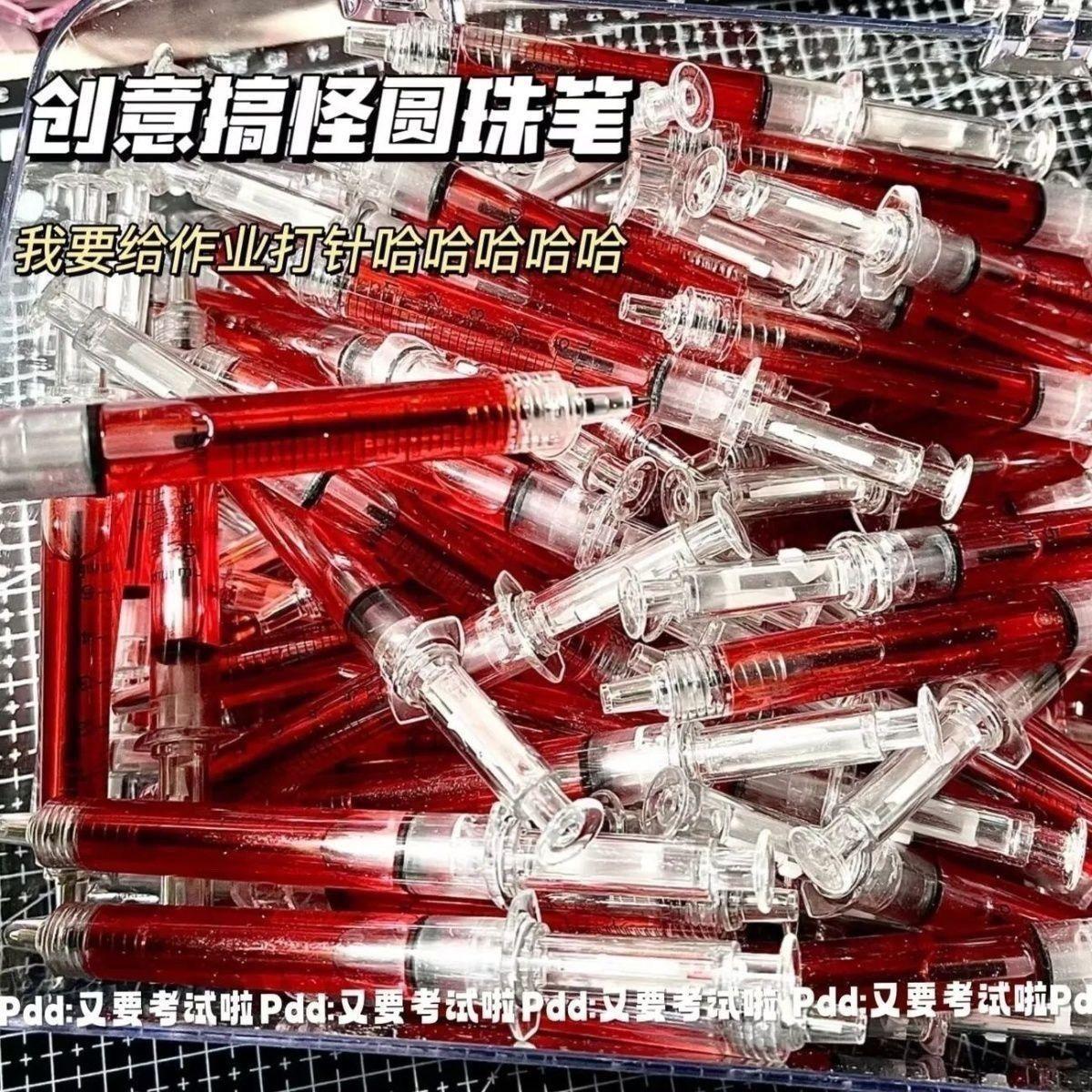 可爱创意文具针筒针管笔注射器圆珠笔稀奇古怪学生减压圆珠笔