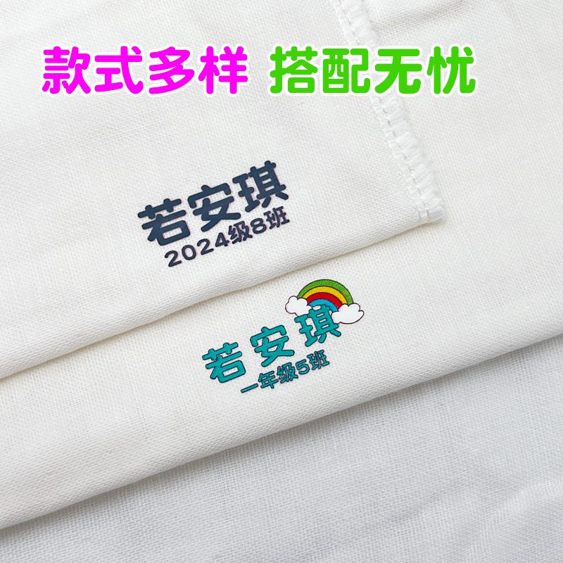 熨烫名字贴免缝标签姓名贴