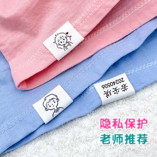 缝制款纯棉名字贴衣服标签耐洗