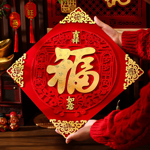 2026年画过年新款福字门贴装饰立体新年春节马年绒布贴纸大门装饰