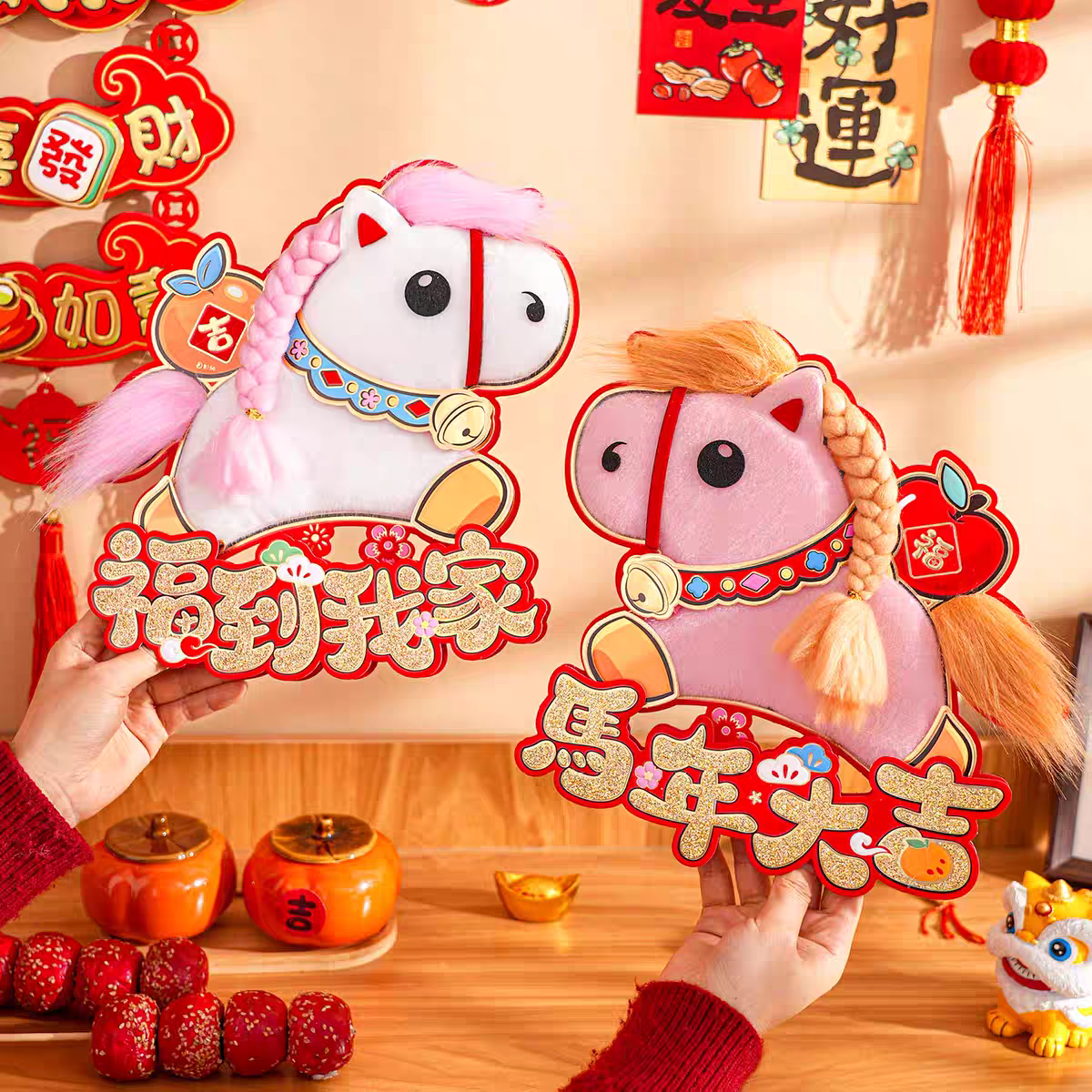 仿真毛绒年画马年装饰福字贴