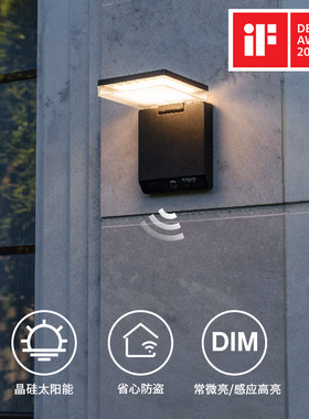 UME太阳能壁灯户外防水人体感应室外灯可折叠洗墙灯照明IF奖路灯