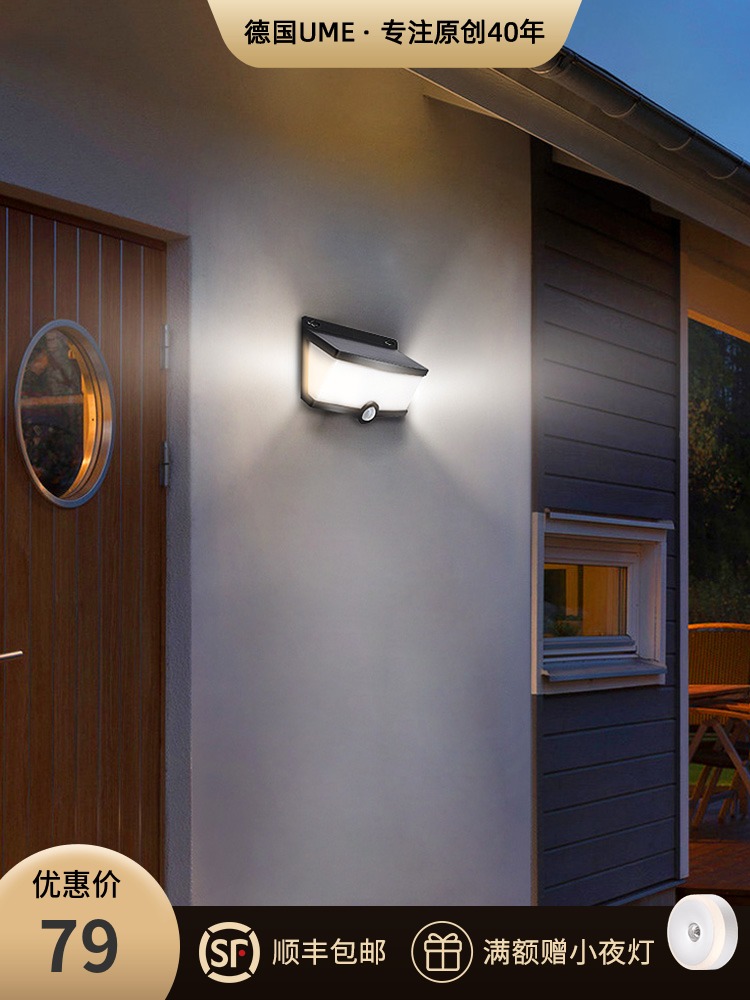 UME Outdoor waterproof solar wall lamp Courtyard simple induction Balcony exterior wall light Super bright led door terrace light