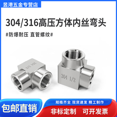 不锈钢直角高压数控公制90度弯头