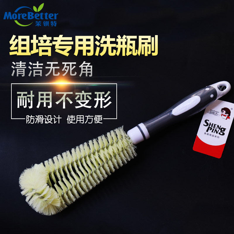 塑料柄组培瓶洗瓶刷子实验室刷子 玻璃瓶器皿杯子刷子360&deg;无死角