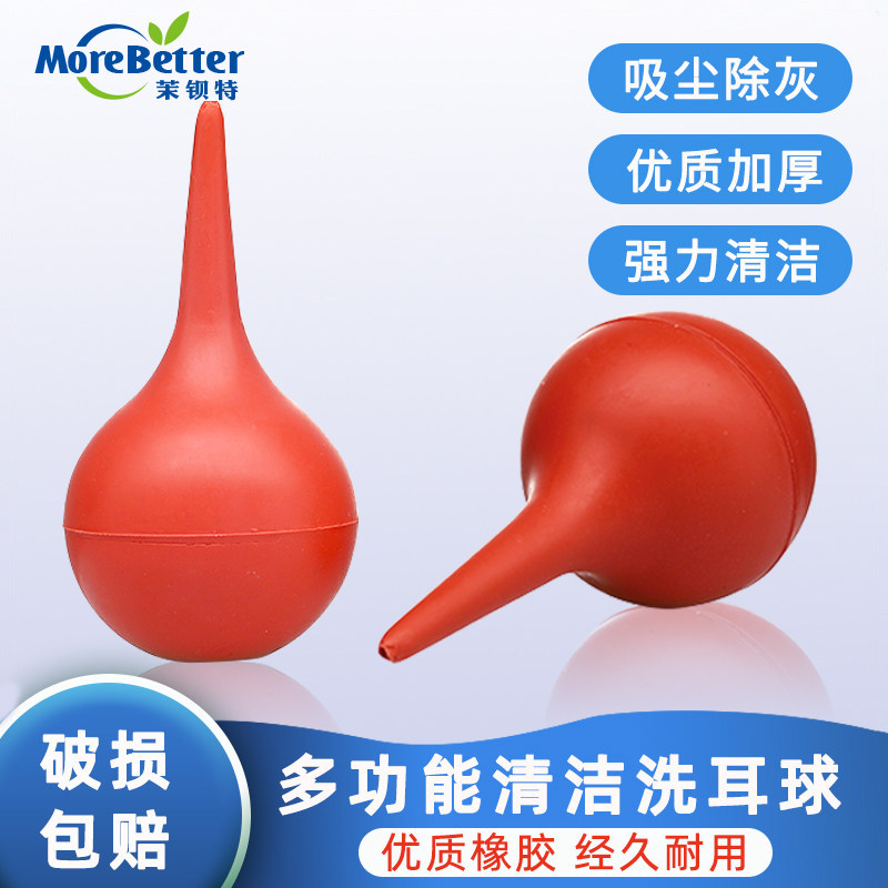 园艺用品 橡胶洗耳球 皮老虎球 60ml吹气球 电脑精密器械除尘