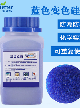 蓝色变色硅胶 硅胶干燥剂 吸潮防锈剂 防潮剂 显色指示剂 硅酸凝