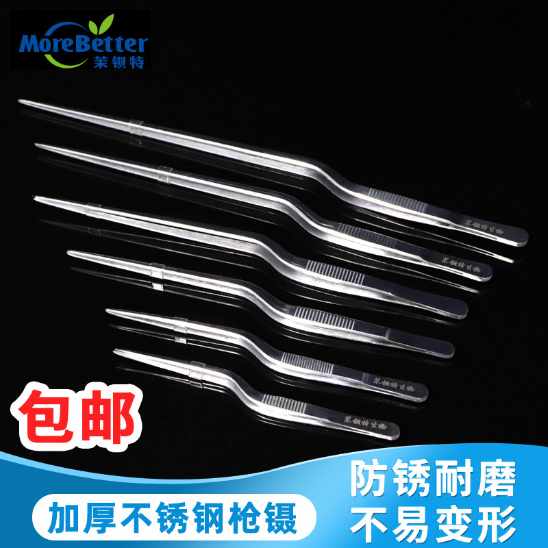 茉钡特生物304不锈钢材质枪镊弯镊植物组培镊子防滑 掏耳接种工具