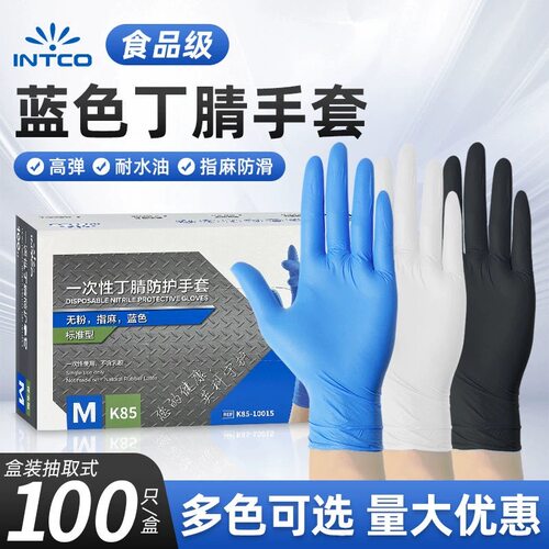 英科医疗一次性手套食品级专用