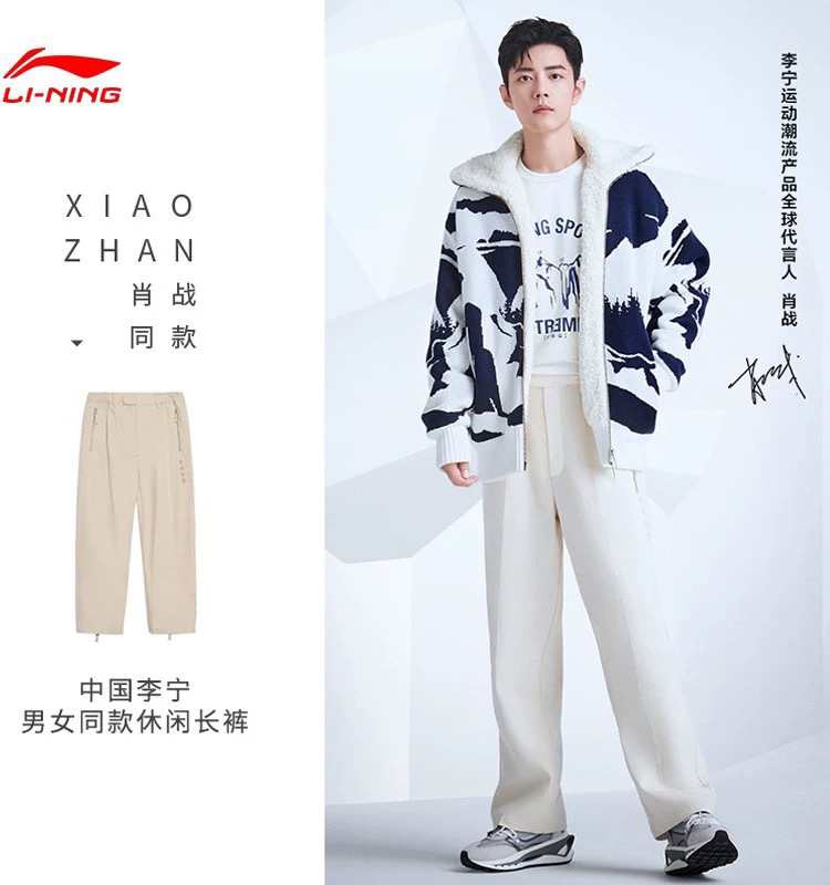 李宁2024春季新款肖战同款潮流音乐节男女款直筒休闲长裤AKXS143