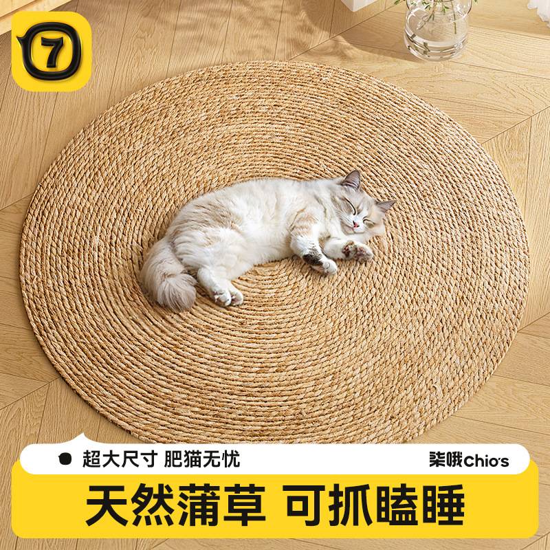 四季通用猫抓板蒲草垫耐磨掉屑剑耐抓麻垫夏天圆形藤编猫窝爪板