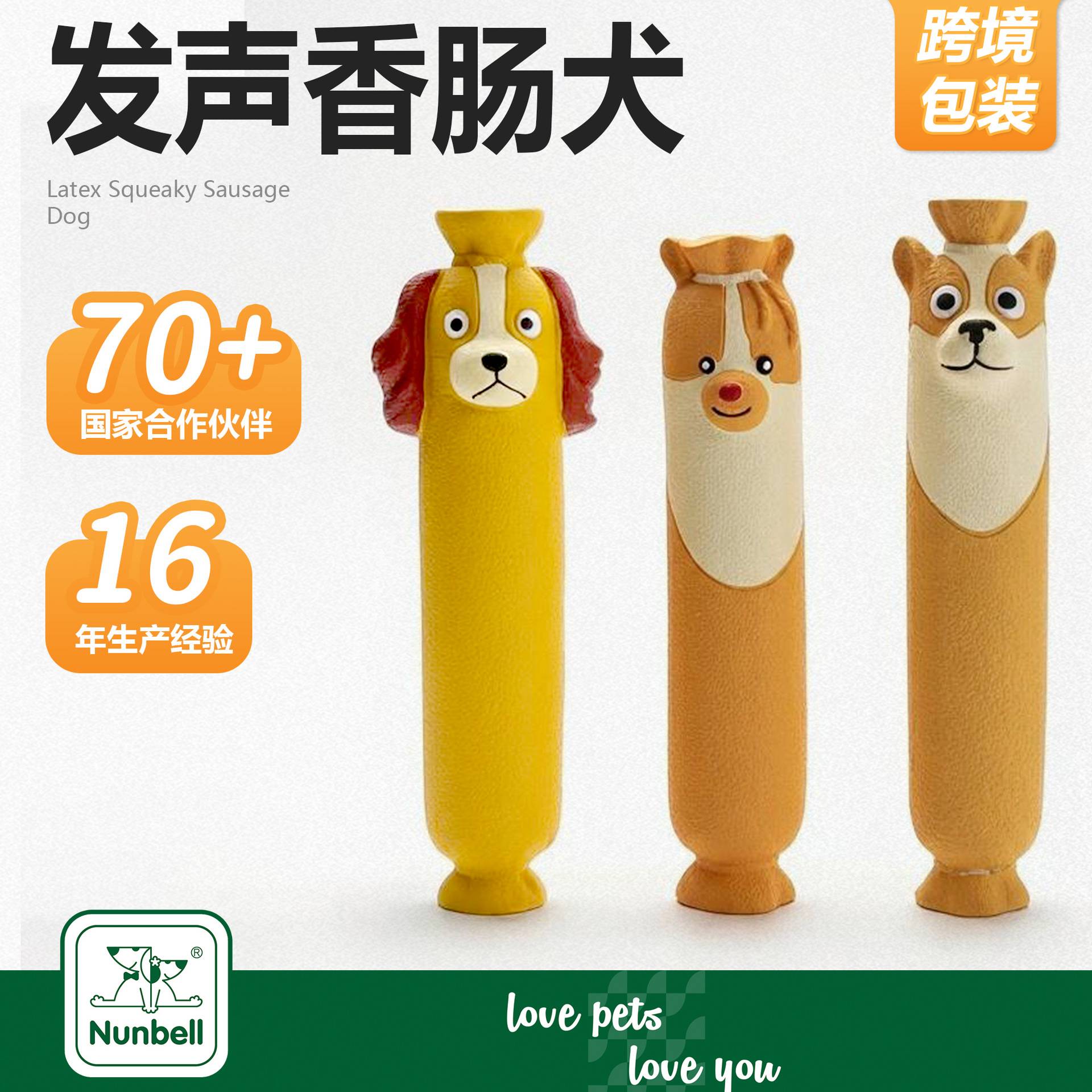 宠物玩具爆款长条香肠狗乳胶磨牙解闷互动耐咬洁齿小狗狗玩具