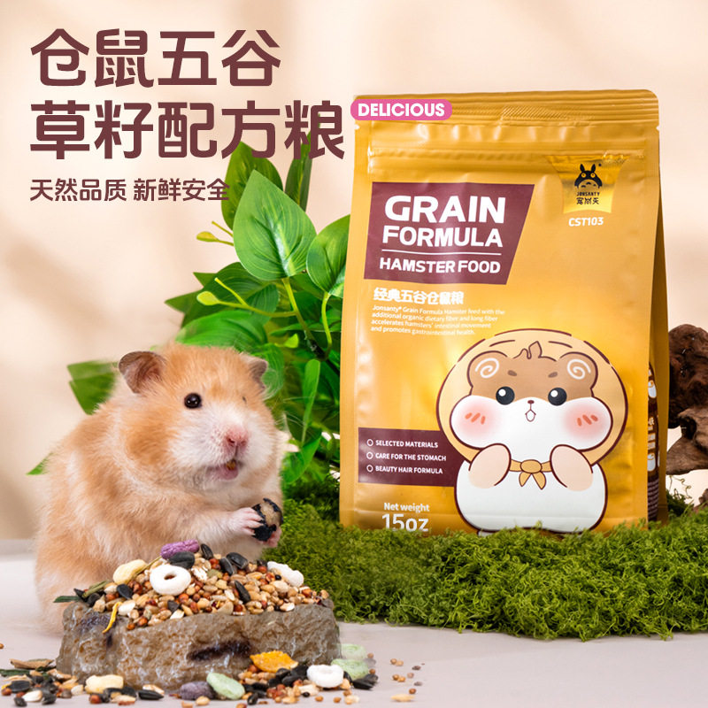 宠尚天 散装 仓鼠粮 鼠粮仓鼠宠物食物 仓鼠粮食 熊仔粮