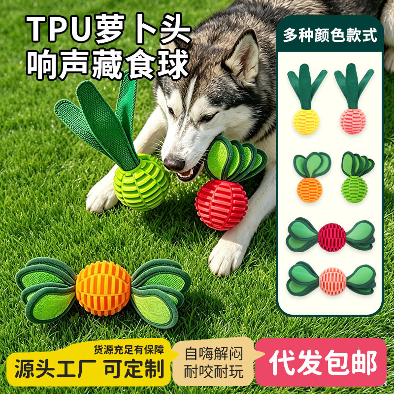跨境爆款狗狗玩具自嗨解闷TPU咬不烂磨牙响声球趣味漏食宠物玩具